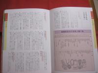 ☆沖縄の冠婚葬祭　   　　 別冊 　　　沖縄の冠婚葬祭便利帳　　　 二冊揃い    　　　　定価　　１２，０００円　　 　　　　  【沖縄・琉球・歴史・文化・行事・風習・慣習・しきたり】