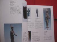 ☆古代エジプト展    　　   永遠の美        　　ドイツ  ・  ヒルデスハイム博物館所蔵  　　   Ｂｅａｕｔｙ    ｉｎ    Ａｎｃｉｅｎｔ    Ｅｇｙｐｔ     　　 監修  ・  執筆     吉村  作治 （ 早稲田大学教授 ）    　　     【美術・工芸・文明・文化】