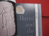 ☆古代エジプト展    　　   永遠の美        　　ドイツ  ・  ヒルデスハイム博物館所蔵  　　   Ｂｅａｕｔｙ    ｉｎ    Ａｎｃｉｅｎｔ    Ｅｇｙｐｔ     　　 監修  ・  執筆     吉村  作治 （ 早稲田大学教授 ）    　　     【美術・工芸・文明・文化】