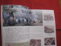 ペリーがやってきた    　　　～　 １９世紀にやってきた異国人たち　 ～    　　   沖縄県史ビジュアル版　  ４     　 近世  　①    　　　　    【沖縄・琉球・歴史・文化】
