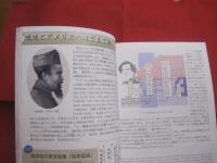 ペリーがやってきた    　　　～　 １９世紀にやってきた異国人たち　 ～    　　   沖縄県史ビジュアル版　  ４     　 近世  　①    　　　　    【沖縄・琉球・歴史・文化】