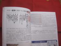 ペリーがやってきた    　　　～　 １９世紀にやってきた異国人たち　 ～    　　   沖縄県史ビジュアル版　  ４     　 近世  　①    　　　　    【沖縄・琉球・歴史・文化】