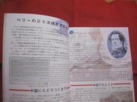 ☆ペリーがやってきた    　　　～　 １９世紀にやってきた異国人たち　 ～    　　   沖縄県史ビジュアル版　  ４     　 近世  　①    　　　　    【沖縄・琉球・歴史・文化】