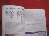 ☆ペリーがやってきた    　　　～　 １９世紀にやってきた異国人たち　 ～    　　   沖縄県史ビジュアル版　  ４     　 近世  　①    　　　　    【沖縄・琉球・歴史・文化】