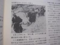 沖縄県史　  資料編 　３  　　ＣＯＶＥＲＡＧＥＳ　　ＯＦ　　ＴＨＥ　　ＢＡＴＴＬＥ　　ＯＦ　　ＯＫＩＮＡＷＡ　　ＩＮ　　Ｕ．Ｓ．ＮＥＷＳＰＡＰＥＲＳ　　（　原文編　）　　　　米国新聞にみる沖縄戦報道　 （　和訳編　） 　　　　 沖縄県教育委員会 　発行 　　　　  非売品 　　      　　【沖縄・琉球・歴史・文化】