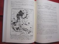 沖縄県史　  資料編 　３  　　ＣＯＶＥＲＡＧＥＳ　　ＯＦ　　ＴＨＥ　　ＢＡＴＴＬＥ　　ＯＦ　　ＯＫＩＮＡＷＡ　　ＩＮ　　Ｕ．Ｓ．ＮＥＷＳＰＡＰＥＲＳ　　（　原文編　）　　　　米国新聞にみる沖縄戦報道　 （　和訳編　） 　　　　 沖縄県教育委員会 　発行 　　　　  非売品 　　      　　【沖縄・琉球・歴史・文化】