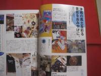 うるま  　　　特集　：　こだわりのおみやげ。　  　　　登川誠仁　＆　知名定男 　　  　　沖縄の元気を伝える亜熱帯マガジン。   　　　 　 ◎２００４年５月号　・　No　．　７４　　　　　　　　　【沖縄・琉球・歴史・文化・自然・離島】