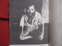 沖縄 　６９　－　７０  　　撮影　 吉岡　 攻  　　写真群１９７０第２回行動  　　　　     【沖縄・琉球・歴史・文化・自然・風景・人物・アート写真集】