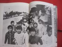 沖縄 　６９　－　７０  　　撮影　 吉岡　 攻  　　写真群１９７０第２回行動  　　　　     【沖縄・琉球・歴史・文化・自然・風景・人物・アート写真集】