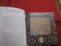 鹿島建設　  創業１５０年記念誌    　ＫＡＪＩＭＡ 　 ＣＯＲＰＯＲＡＴＩＯＮ 　 １５０　  ＹＥＡＲＳ 　 ＩＮ  　ＰＩＣＴＵＲＥＳ   　　 非売品　　　　　　      【社史・企業・ビジネス】