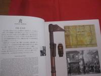 鹿島建設　  創業１５０年記念誌    　ＫＡＪＩＭＡ 　 ＣＯＲＰＯＲＡＴＩＯＮ 　 １５０　  ＹＥＡＲＳ 　 ＩＮ  　ＰＩＣＴＵＲＥＳ   　　 非売品　　　　　　      【社史・企業・ビジネス】