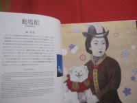 鹿島建設　  創業１５０年記念誌    　ＫＡＪＩＭＡ 　 ＣＯＲＰＯＲＡＴＩＯＮ 　 １５０　  ＹＥＡＲＳ 　 ＩＮ  　ＰＩＣＴＵＲＥＳ   　　 非売品　　　　　　      【社史・企業・ビジネス】