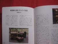 白洲次郎と白洲正子   　　 乱世に生きた二人　　    牧山桂子 　 青柳恵介　  須藤孝光  　著 　　　　　　    【歴史・文化・人物評伝・ダンディズム】