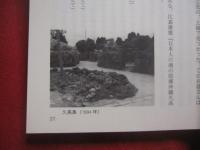 ☆沖縄その不思議な世界 　　   琉球の死後の世界　　    崎原 恒新　 著    むぎ社 　発行     　　         【沖縄・琉球・歴史・精神文化】