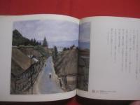 郷愁　  日本の民家　  向井潤吉小画集　　      講談社　 発行 　　       【美術・絵画・文化】