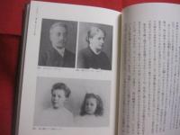 テルミン 　　 エーテル音楽と２０世紀ロシアを生きた男  　　  竹内正実　 著  　　  岳陽舎 　発行 　　　　      【歴史・文化・人物評伝】