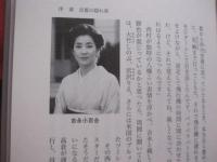 高倉健   　　 七つの顔を隠し続けた男　　    森 功 　著　　    講談社 　発行   　　　　   【映画俳優・スター・文化・人物評伝】