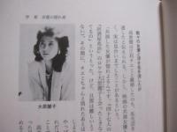 高倉健   　　 七つの顔を隠し続けた男　　    森 功 　著　　    講談社 　発行   　　　　   【映画俳優・スター・文化・人物評伝】