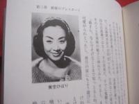 高倉健   　　 七つの顔を隠し続けた男　　    森 功 　著　　    講談社 　発行   　　　　   【映画俳優・スター・文化・人物評伝】