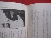 高倉健   　　 七つの顔を隠し続けた男　　    森 功 　著　　    講談社 　発行   　　　　   【映画俳優・スター・文化・人物評伝】