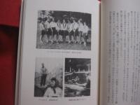 次郎と正子　　    娘が語る素顔の白洲家  　　    牧山桂子 　 著     　　 新潮社　 発行     　　　　     【伝記・人物評伝】