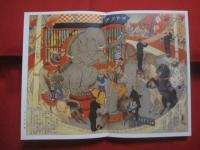 復刻版　　  明治大正昭和大繪巻    　　明治大正昭和大絵巻      　　キング新年号  　 第七巻   　　第一号  　 附録     　　   【日本歴史・美術・絵画・文化】