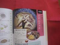 家庭でつくる  　　沖縄行事料理とふるまい料理   　　 手軽に作れる絵で見るレシピ！    　　家庭料理友の会　　編　　        【沖縄・琉球・歴史・食文化】