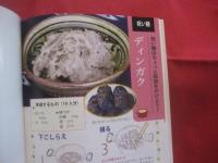 家庭でつくる  　　沖縄行事料理とふるまい料理   　　 手軽に作れる絵で見るレシピ！    　　家庭料理友の会　　編　　        【沖縄・琉球・歴史・食文化】