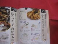 家庭でつくる  　　沖縄行事料理とふるまい料理   　　 手軽に作れる絵で見るレシピ！    　　家庭料理友の会　　編　　        【沖縄・琉球・歴史・食文化】
