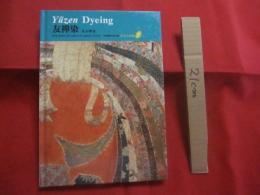 日本の染織  　　  友禅染  　　  京都書院美術双書　　    日本の染織　 ５ 　　  Ｙｕｚｅｎ  　Ｄｙｅｉｎｇ   　　紫紅社  　編   　　 日本語 　 英語  　表記  　　　　      【美術・工芸・伝統・文化】