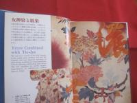 日本の染織  　　  友禅染  　　  京都書院美術双書　　    日本の染織　 ５ 　　  Ｙｕｚｅｎ  　Ｄｙｅｉｎｇ   　　紫紅社  　編   　　 日本語 　 英語  　表記  　　　　      【美術・工芸・伝統・文化】