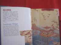 日本の染織  　　  友禅染  　　  京都書院美術双書　　    日本の染織　 ５ 　　  Ｙｕｚｅｎ  　Ｄｙｅｉｎｇ   　　紫紅社  　編   　　 日本語 　 英語  　表記  　　　　      【美術・工芸・伝統・文化】