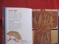 日本の染織  　　  友禅染  　　  京都書院美術双書　　    日本の染織　 ５ 　　  Ｙｕｚｅｎ  　Ｄｙｅｉｎｇ   　　紫紅社  　編   　　 日本語 　 英語  　表記  　　　　      【美術・工芸・伝統・文化】
