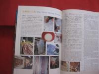 日本の染織  　　  友禅染  　　  京都書院美術双書　　    日本の染織　 ５ 　　  Ｙｕｚｅｎ  　Ｄｙｅｉｎｇ   　　紫紅社  　編   　　 日本語 　 英語  　表記  　　　　      【美術・工芸・伝統・文化】