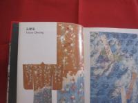 日本の染織    　　振袖    　　京都書院美術双書    　　日本の染織　  ６ 　　     Ｆｕｒｉｓｏｄｅ 　　   紫紅社 　 編   　　 日本語　  英語　  表記   　　　　      【美術・工芸・伝統・文化】