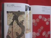 日本の染織    　　振袖    　　京都書院美術双書    　　日本の染織　  ６ 　　     Ｆｕｒｉｓｏｄｅ 　　   紫紅社 　 編   　　 日本語　  英語　  表記   　　　　      【美術・工芸・伝統・文化】