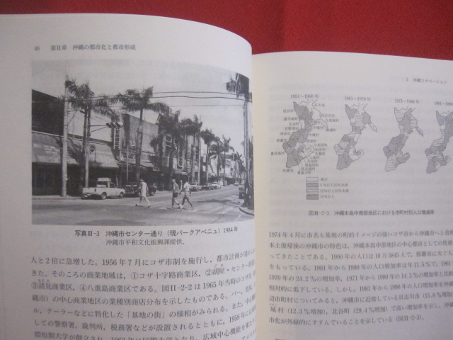 沖縄の都市空間 | 堂前 亮平 |本 | 通販 | Amazon