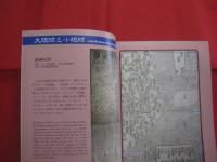 ☆古地図にみる琉球 　　     沖縄県史ビジュアル版　  １２    　　  古琉球　 １ 　　　　      【沖縄・琉球・歴史・文化・写真本】