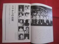 フォト  　眞  　　しん 　　 １９７９年  　Ｎｏ．１１ 　　 ‶　群　″　　 シマからの出発  　　 私家版   　　　　  【沖縄・琉球・歴史・文化・自然・風景・人物・アート写真集】