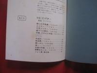 フォト　  眞 　　 しん  　　１９７６年  　夏号 　 Ｎｏ ．５ 　　  （ 特集 ） 　エイサー   　　私家版　　　　    【沖縄・琉球・歴史・文化・自然・風景・人物・アート写真集】