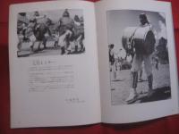 フォト　  眞 　　 しん  　　１９７６年  　夏号 　 Ｎｏ ．５ 　　  （ 特集 ） 　エイサー   　　私家版　　　　    【沖縄・琉球・歴史・文化・自然・風景・人物・アート写真集】