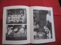 フォト　  眞 　　 しん  　　１９７６年  　夏号 　 Ｎｏ ．５ 　　  （ 特集 ） 　エイサー   　　私家版　　　　    【沖縄・琉球・歴史・文化・自然・風景・人物・アート写真集】