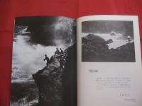 フォト　  眞 　　 しん  　　１９７６年  　夏号 　 Ｎｏ ．５ 　　  （ 特集 ） 　エイサー   　　私家版　　　　    【沖縄・琉球・歴史・文化・自然・風景・人物・アート写真集】