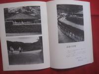フォト　  眞 　　 しん  　　１９７６年  　夏号 　 Ｎｏ ．５ 　　  （ 特集 ） 　エイサー   　　私家版　　　　    【沖縄・琉球・歴史・文化・自然・風景・人物・アート写真集】