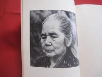 フォト　  眞  　　しん  　　１９７５年 　夏号　 Ｎｏ ．１　　  創刊号   　　私家版     　　　　【沖縄・琉球・歴史・文化・自然・風景・人物・アート写真集】