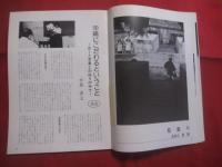 フォト   眞  　 しん   　１９７８年 　 Ｎｏ　．　９   　　  特集　 ７３０　 （ 交通方法変更 ） 　　      私家版　　            【沖縄・琉球・歴史・文化・自然・風景・人物・アート写真集】