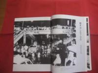 フォト   眞  　 しん   　１９７８年 　 Ｎｏ　．　９   　　  特集　 ７３０　 （ 交通方法変更 ） 　　      私家版　　            【沖縄・琉球・歴史・文化・自然・風景・人物・アート写真集】