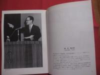 フォト   　眞   　しん  　 １９７５年  　秋号 　 Ｎｏ ．２ 　　 （ 特集 ）　 プロフィル　　  沖縄の政治家１０人　　  私家版      　　　　     【沖縄・琉球・歴史・文化・自然・風景・人物・アート写真集】
