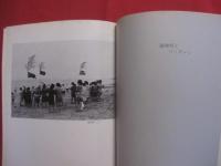 フォト   　眞   　しん  　 １９７５年  　秋号 　 Ｎｏ ．２ 　　 （ 特集 ）　 プロフィル　　  沖縄の政治家１０人　　  私家版      　　　　     【沖縄・琉球・歴史・文化・自然・風景・人物・アート写真集】