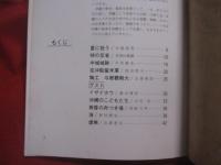 フォト 　　 眞 　　 しん  　　１９７６年　 春号　 Ｎｏ ．４  　　イザイホウ 　　  私家版   　　　　      【沖縄・琉球・歴史・文化・自然・風景・人物・アート写真集】